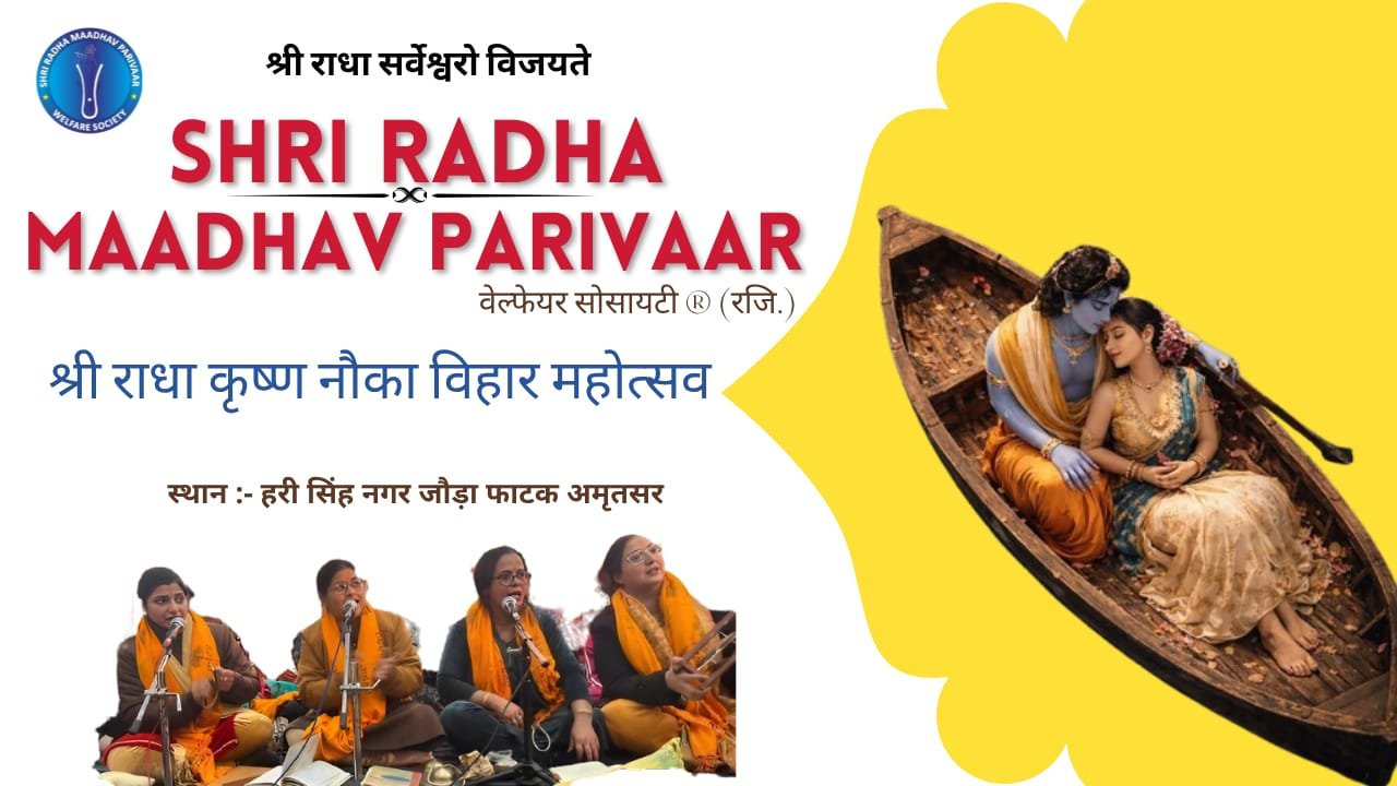 SHRI RADHA NAAM SANKIRTAN AND NOKKA VIHAR