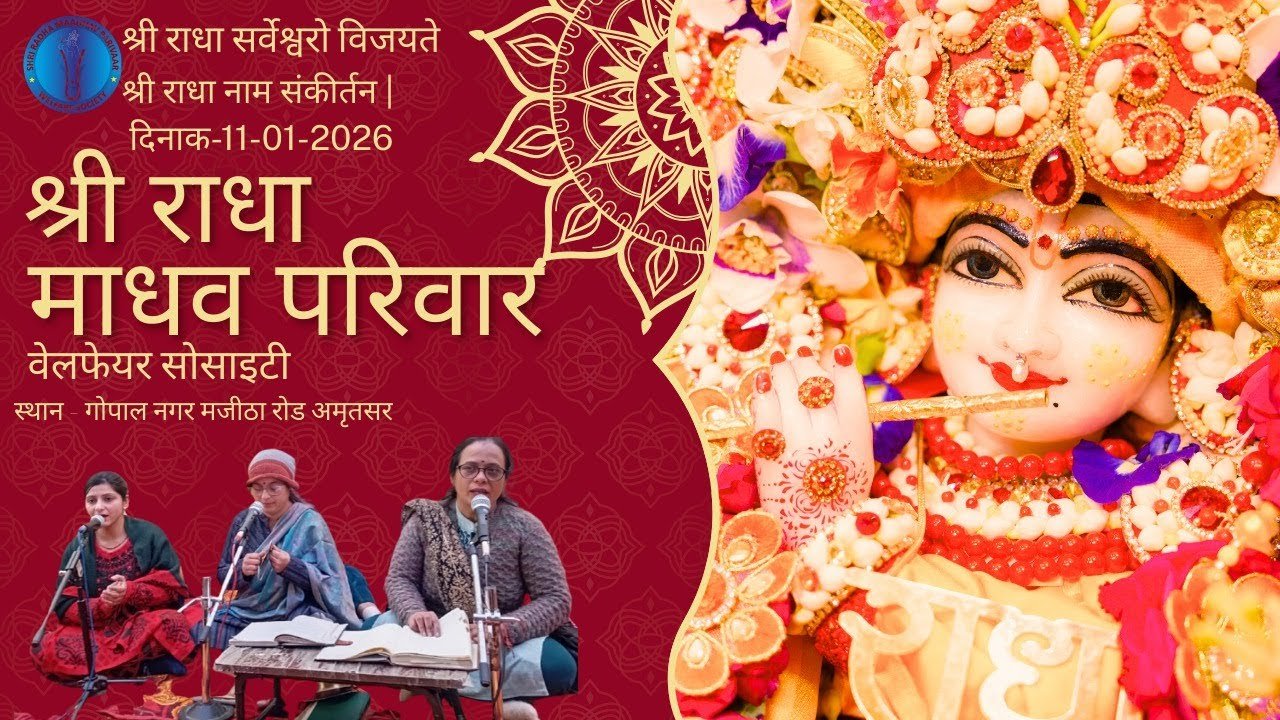 SANKIRTAN GOPAL NAGAR