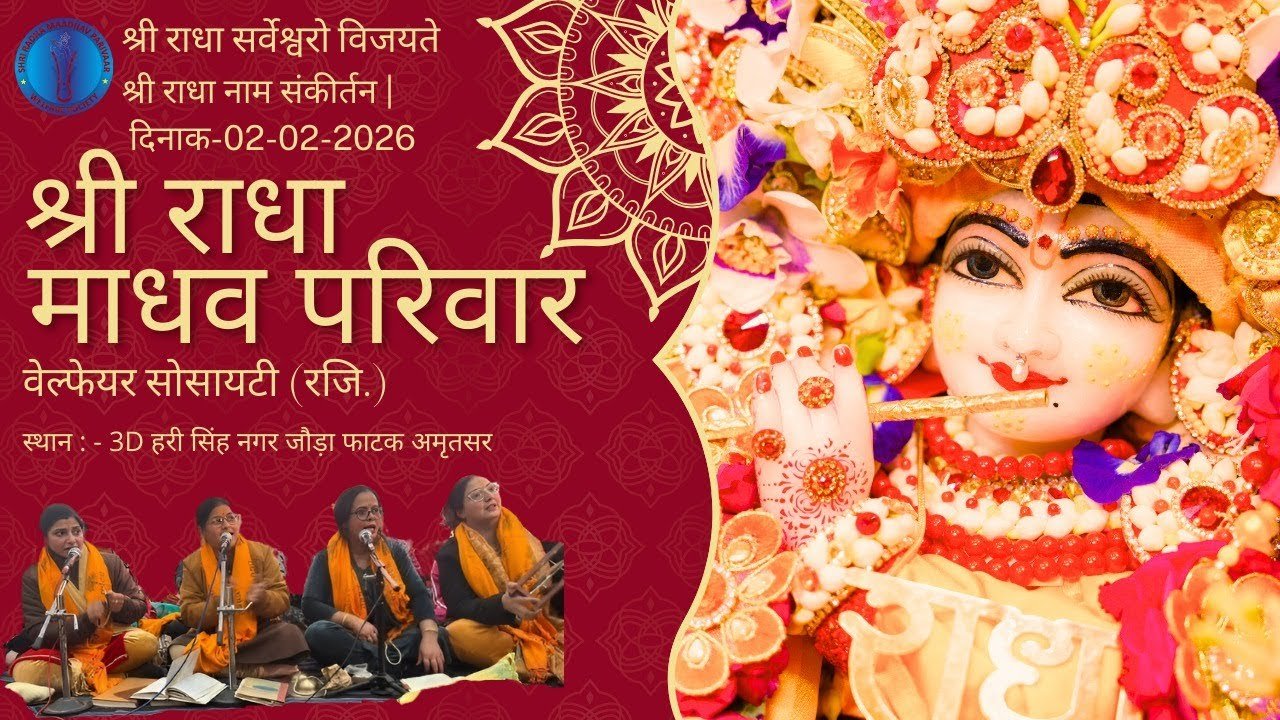 SANKIRTAN 3D HARI SINGH NAGAR